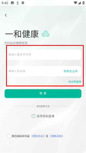 一和健康