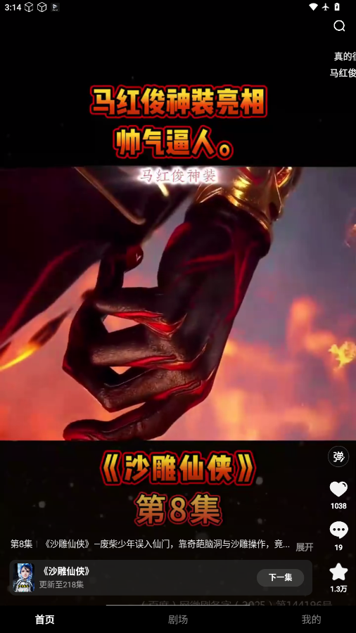 ScreenShot_2025-12-24_151456_911.png