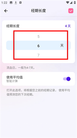小月历