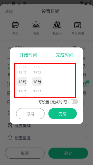 小智日历
