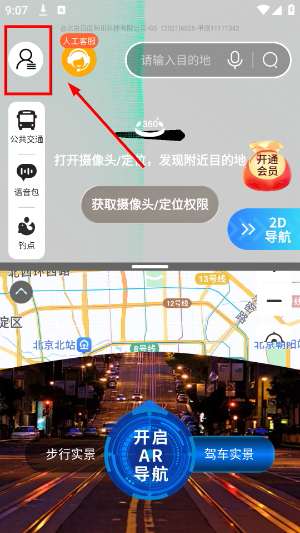 实景卫星导航