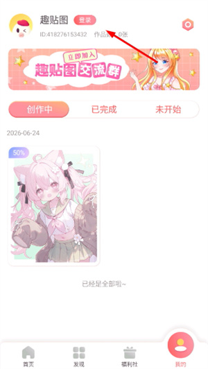 趣贴图