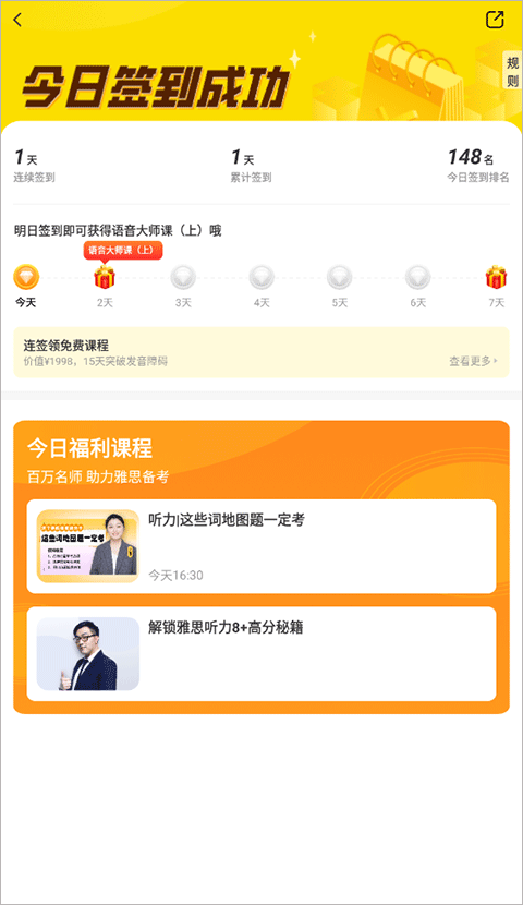 土豆雅思app下载