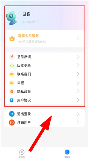 小易语音文字互转软件下载安装手机版