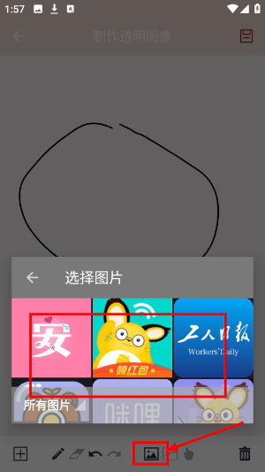 透明头像