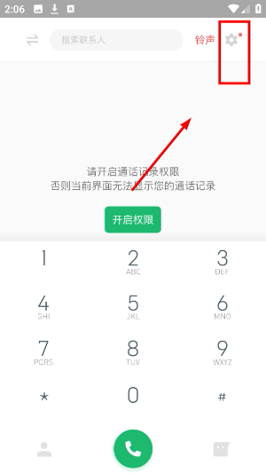 神指拨号