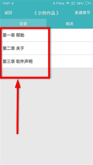 口袋写作app官方正版