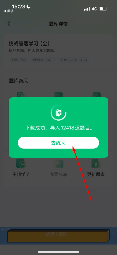 1776756424330642.jpg 微信图片_20260421152408_119_18.jpg