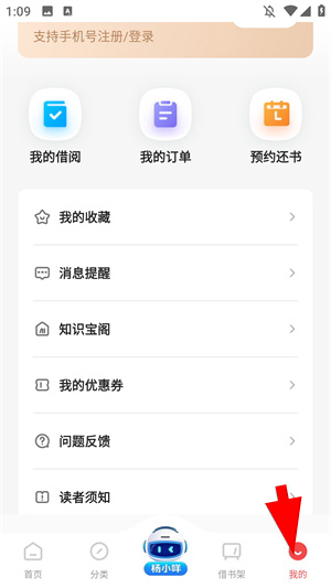 杨浦书界app