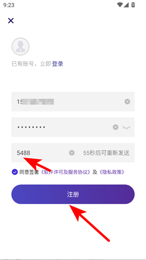 运帮找货