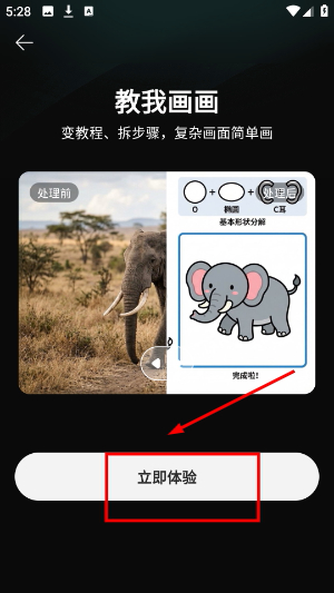 神笔绘画