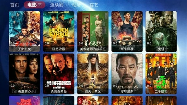 宇宙影视盒子TV版