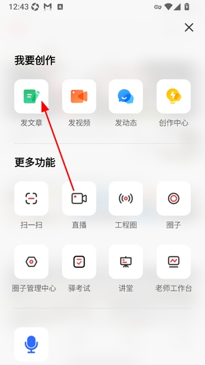 百工驿