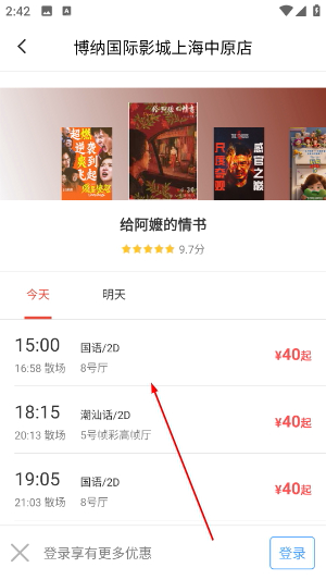 博纳影城