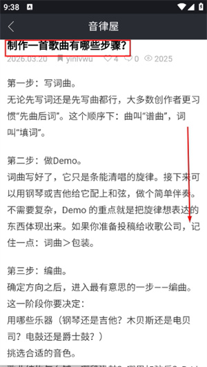 音律屋