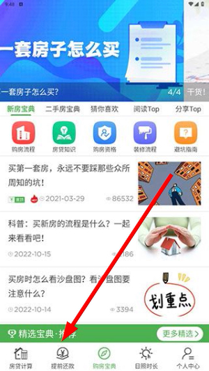 房贷计算器2026年最新版
