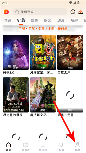 闪映剧场app官方版下载安装最新版
