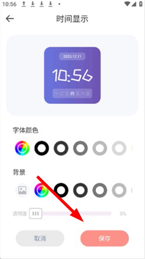 fun widgets下载官方版正版