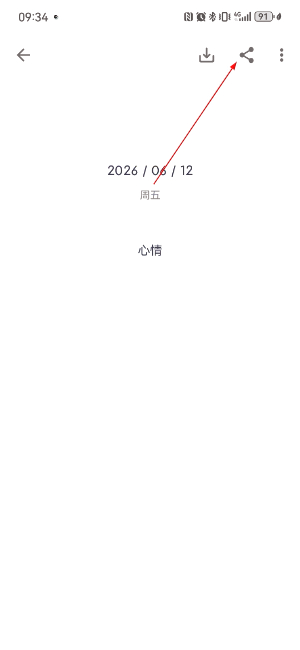 一本日记