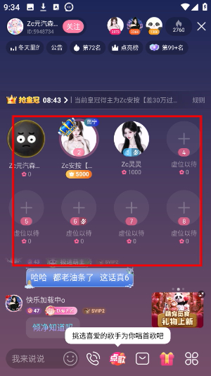 鱼声
