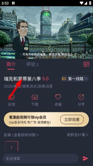 趣动漫App官方下载