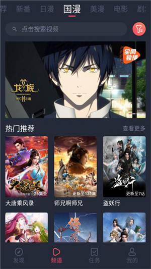 当鸟动漫app下载安装官方正版