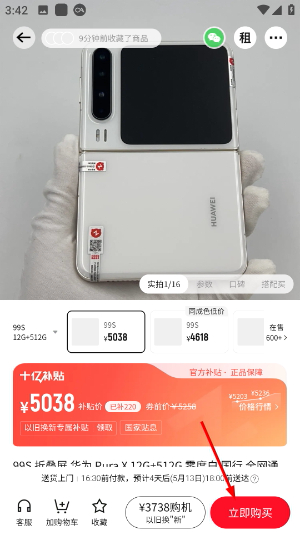 转转app下载官网免费版