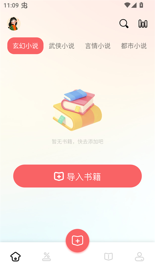 ao3阅读器