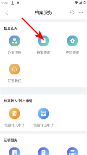 筑人才
