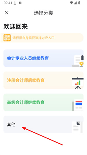 东奥继教学堂