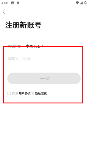 骑友网app下载
