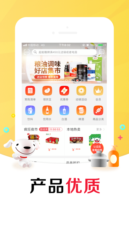 img_localize_7fcbdb4fceac00c6075388a8cc561d32_450x800.png