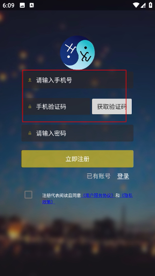 子午地图官方正版