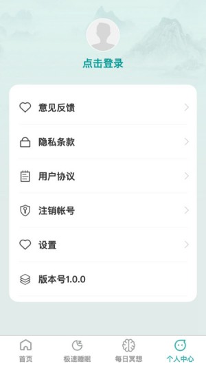 疾速助眠2026免费版