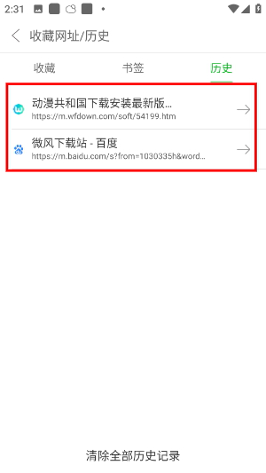 e浏览器