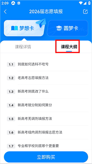 峰学未来app官网版