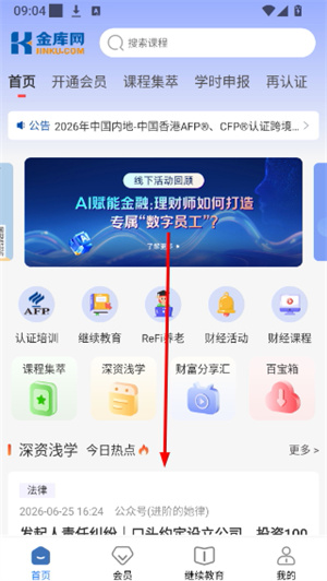 金库网app下载