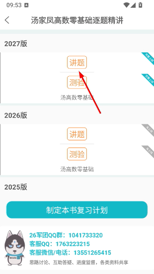 贝特狗考研