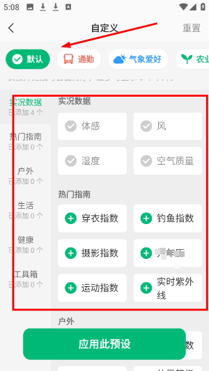 彩云天气官方免费最新版