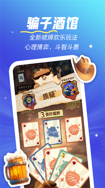 欢游app官方版