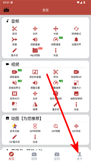 音乐视频助手