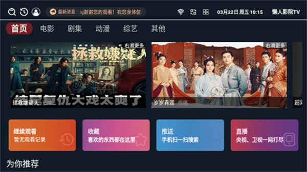 懒人影院tv电视盒子