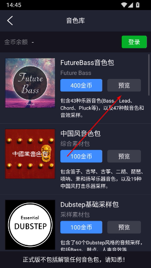 玩酷电音正式版