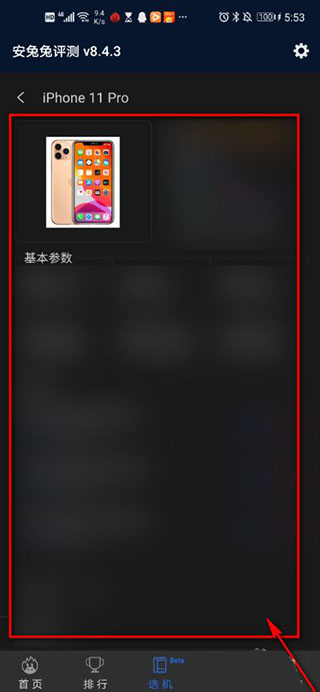安兔兔评测官网版