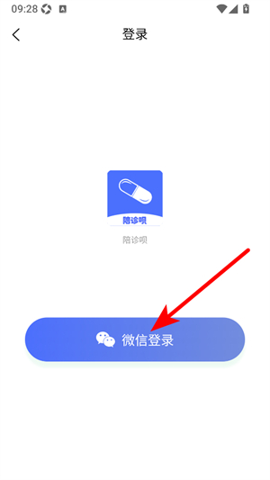 陪诊呗