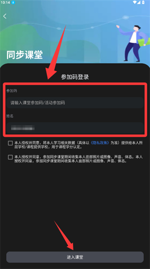知到学生版下载