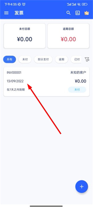 发票制作器app下载