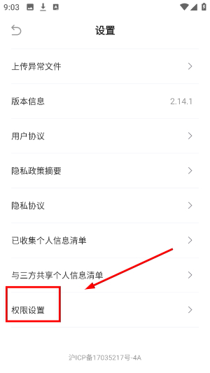护驾行车记录仪