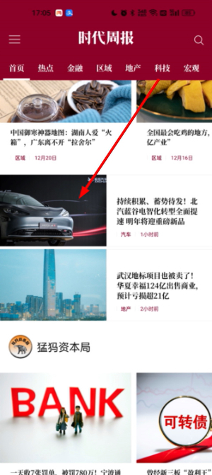 时代周报电子版最新版2026