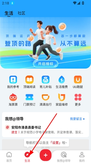 顶端新闻客户端